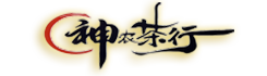 北海神农茶行
